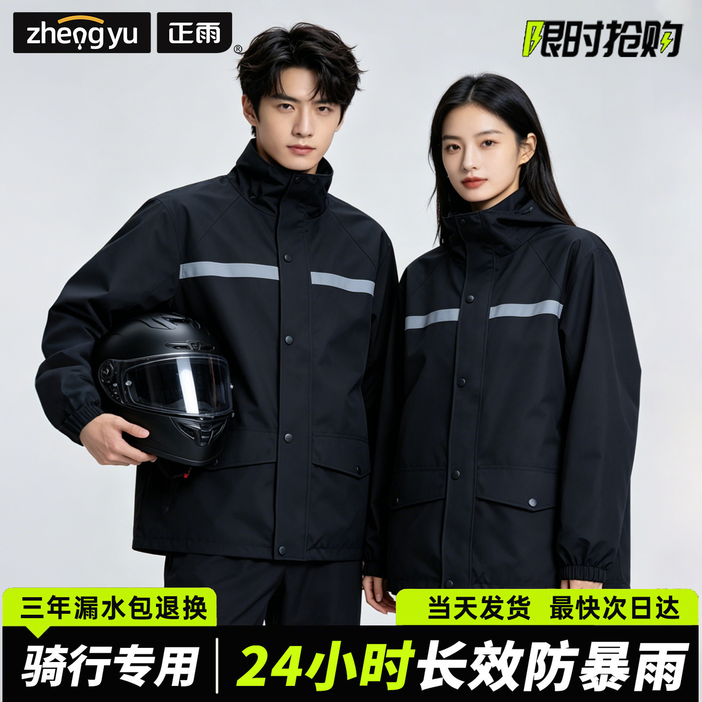 Cycling Gear Pants - 반사 스트립 방수 분리형 레인슈트 후드